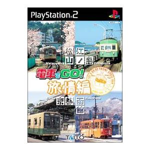 PS2／電車でＧＯ！ 旅情編