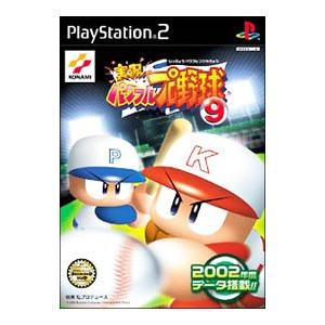 PS2／実況パワフルプロ野球９
