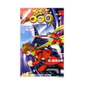 サイボーグ009 12/石ノ森章太郎 : bookfanプレミアム - 通販 - Yahoo