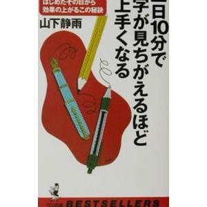 医師国家試験のためのレビューブック 必修・禁忌 第5版 : 有隣堂