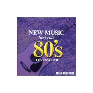 オムニバス／愛と青春のニューミュージック・ベスト’80s《DREAM PRICE 1500》