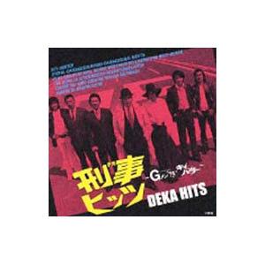 刑事（デカ）ヒッツ−Gメン’75・キイハンター−ミュージックファイル・コンピレーション