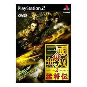 PS2／真・三國無双2 猛将伝