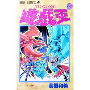 670657】遊☆戯☆王 全巻セット【全38巻セット・完結】高橋和希週刊