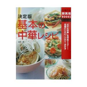 レストランガイドをひらく前に読む本／坂井宏行 : ネットオフ ヤフー店