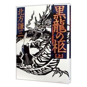 新品 / 水滸伝BOX[文庫版] 全20冊セット 全巻セット : 漫画全巻ドット