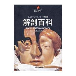 解剖百科／タッシェン ジャパン