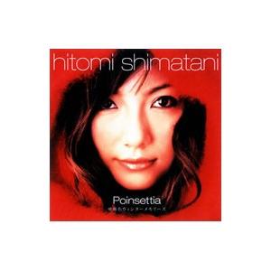 美盤 美ジャケ 島谷ひとみ Hitomi Shimatani 2001年 12