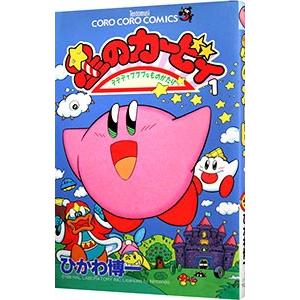 星のカービィ まんぷくプププファンタジー まんまる日記 ひかわ博一 谷口あさみ 9月上旬より発送予定 / 新品 星のカービィ まんぷくプププ