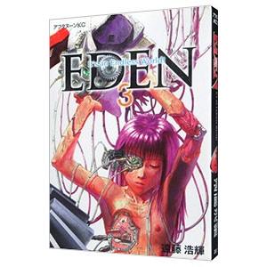 ＥＤＥＮ 3／遠藤浩輝