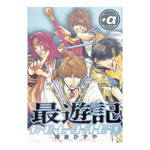 送料無料 最遊記 外伝 全4巻 峰倉かずや 中古コミック 漫画 マンガ