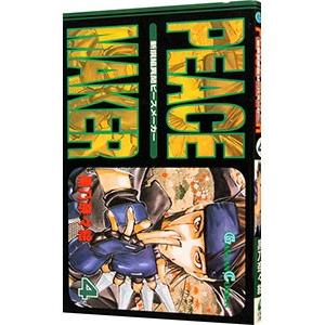 新選組異聞ピースメーカー 4／黒乃奈々絵