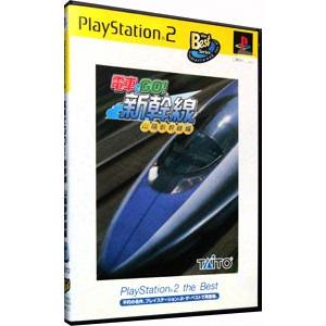 PS2-電車でGO!新幹線 山陽新幹線編 PlayStation 2 the Best : ゲーム