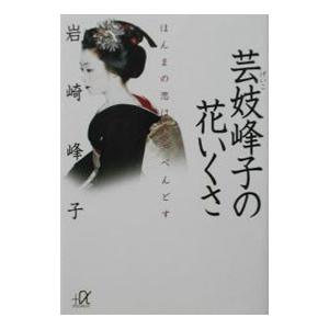 本 花いくさの商品一覧 通販 Yahoo ショッピング