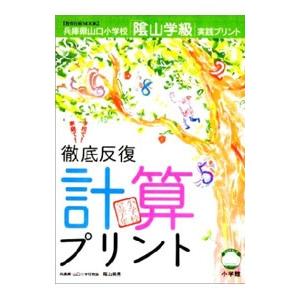 体育授業づくり全発問・全指示 14／根本正雄 : ネットオフ