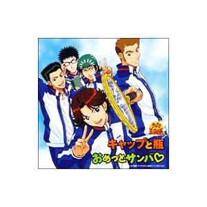 テニスの王子様 エンディング テーマ おめっとサンバ ネットオフ ヤフー店 通販 Yahoo ショッピング