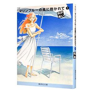新品 / パラダイスキス Paradise Kiss (1-5巻 全巻) 全巻セット : 漫画