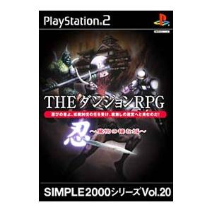 PS2／THEダンジョンRPG忍〜魔物の棲む城〜 SIMPLE2000シリーズ Vol．20