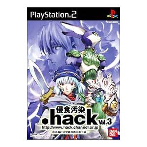 PS2／．hack Vol．3 侵食汚染