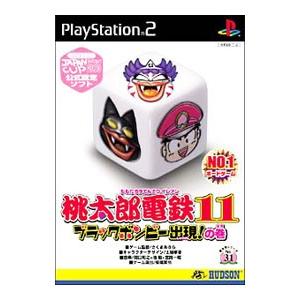 PS2／桃太郎電鉄11 ブラックボンビー出現！の巻