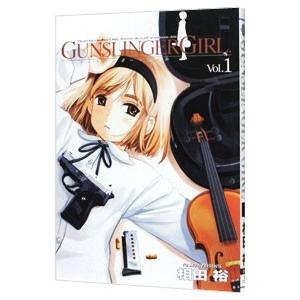 ＧＵＮＳＬＩＮＧＥＲ ＧＩＲＬ 1／相田裕