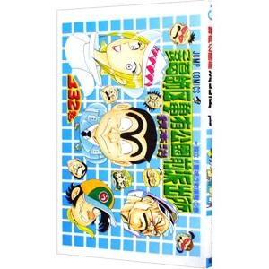 こちら葛飾区亀有公園前派出所 132／秋本治