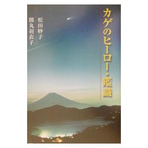 公務員試験過去問攻略Vテキスト 3／TAC出版 : ネットオフ ヤフー店