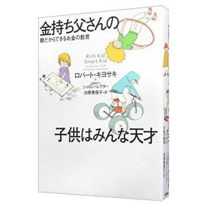 金持ち父さん貧乏父さん まとめ買い 15冊フルセット : メルブック