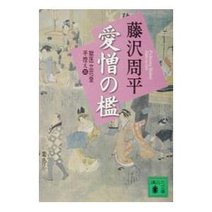 2025年11月】藤沢周平のおすすめ人気ランキング - Yahoo!ショッピング