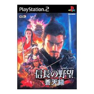 PS2／信長の野望 蒼天録
