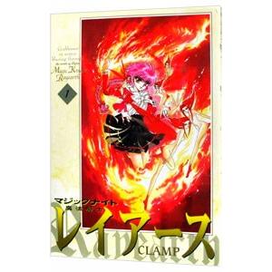 CLAMP PREMIUM COLLECTION 魔法騎士レイアース 1／CLAMP : ネットオフ