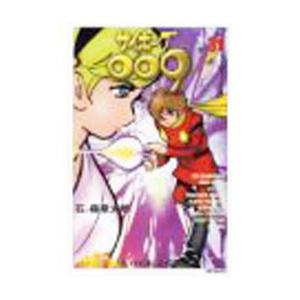 サイボーグ009 12/石ノ森章太郎 : bookfanプレミアム - 通販 - Yahoo