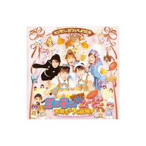 「ミニモニ。ＴＨＥ（じゃ）ムービー お菓子な大冒険！」オリジナルサウンドトラック