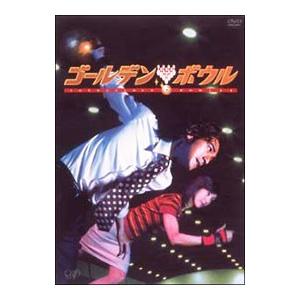 DVD／ゴールデンボウル ＤＶＤ−ＢＯＸ 限定盤