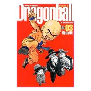 DRAGON BALL 【完全版】 3／鳥山明