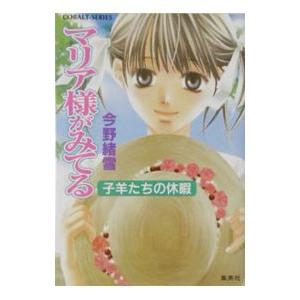 講談社 天使の見つけ方教えて／津原やすみ : ネットオフ ヤフー