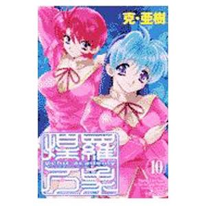 サイキックアカデミー煌羅万象 10／克・亜樹