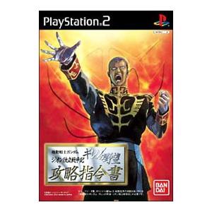 プレミアムカードコレクション -熊本県スペシャルドンセット- 5セット スクウェア・エニックス（SQUARE ENIX） PS2／鋼の錬金術師 2 赤き