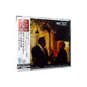カウント・ベイシー・オーケストラ／エイプリル・イン・パリ