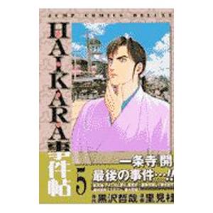 押見修造 血の轍』最新4集発売記念！押見修造氏直筆下絵プレゼント