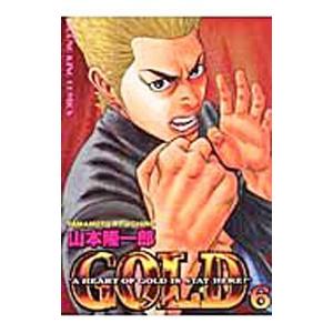 ＧＯＬＤ 6／山本隆一郎