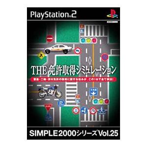 PS2／THE免許取得シミュレーション SIMPLE2000シリーズ Vol．25