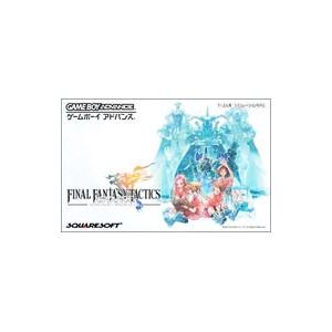 GBA／ファイナルファンタジータクティクス アドバンス