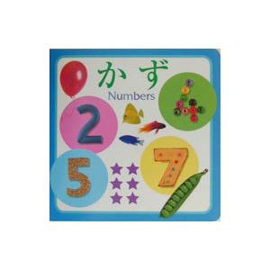 かず／フレーベル館