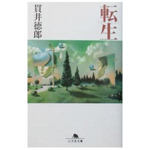 慟哭／貫井徳郎 : ネットオフ ヤフー店 - 通販 - Yahoo!ショッピング