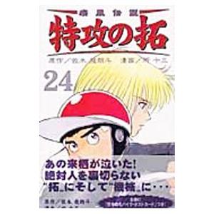 疾風伝説 特攻の拓 After Decade 1-9巻セット 中古コミック D212-comic