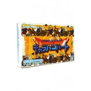 GBA／ドラゴンクエストモンスターズ キャラバンハート