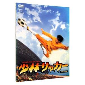 DVD／少林サッカー デラックス版