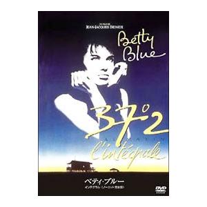 DVD／ベティー・ブルー インテグラル ノーカット完全版