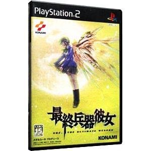 PS2／最終兵器彼女